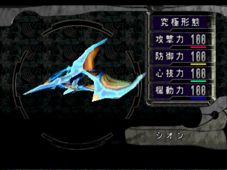 Panzer Dragoon Saga